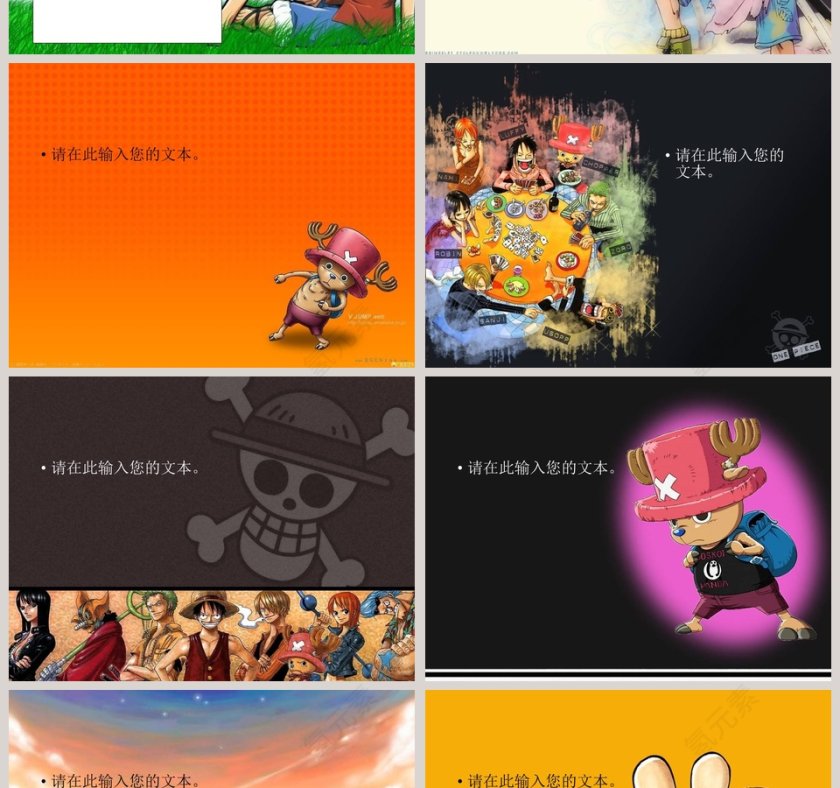 卡通动漫主题风格教育培训PPT第2张