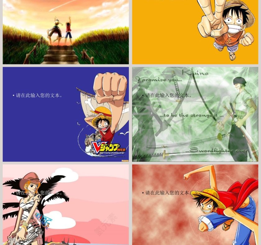 卡通动漫主题风格教育培训PPT第3张