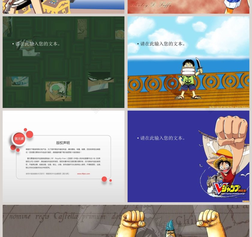 卡通动漫主题风格教育培训PPT第4张