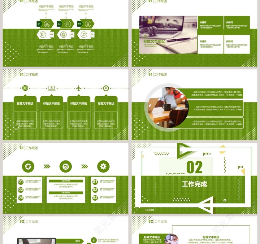 小清新撞色工作计划PPT模板第2张