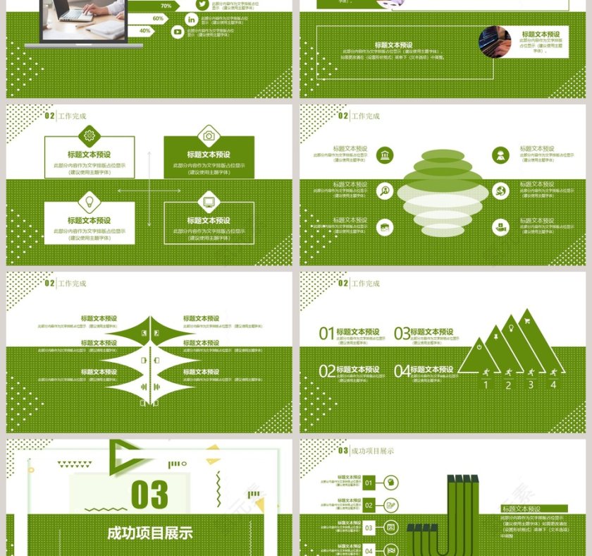 小清新撞色工作计划PPT模板第3张