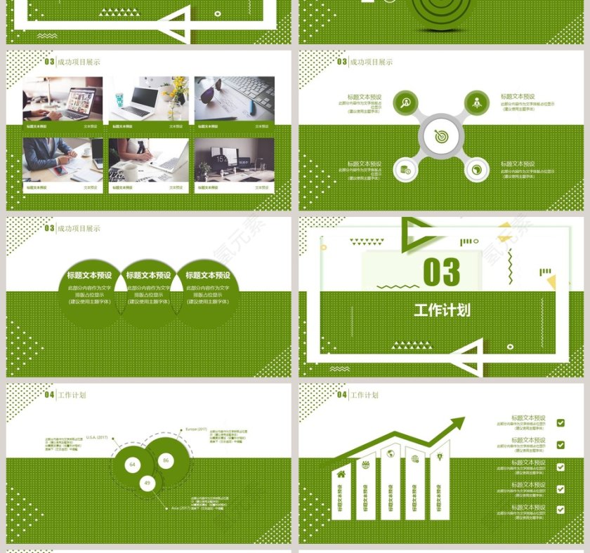 小清新撞色工作计划PPT模板第4张