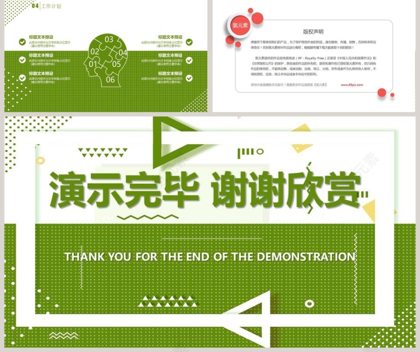 小清新撞色工作计划PPT模板第5张