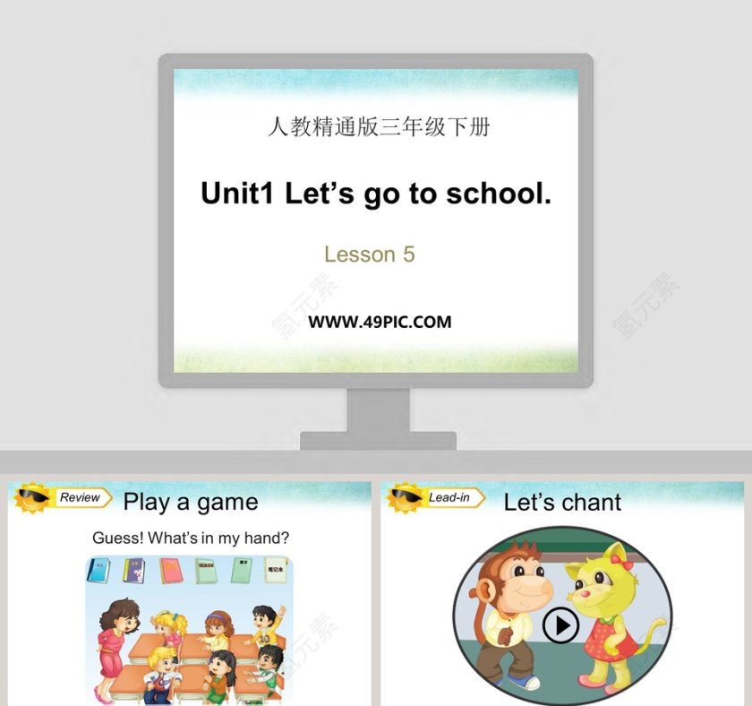 Unit1 Lets go to school-人教精通版三年级下册教学ppt课件第1张