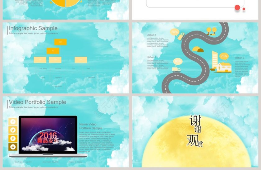 小清新清爽背景风格新产品发布会PPT第4张