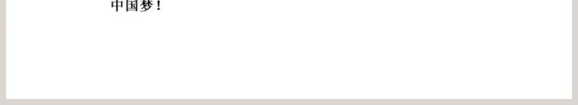 道德与法治七年级下册-第六课  第一节教学ppt课件第6张