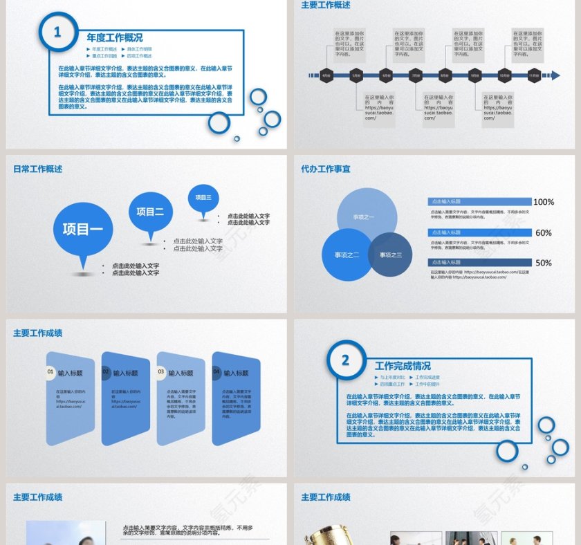 框架完整工作计划总结PPT模板第2张