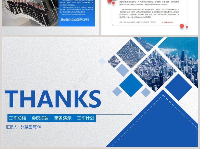 框架完整工作计划总结PPT模板第6张