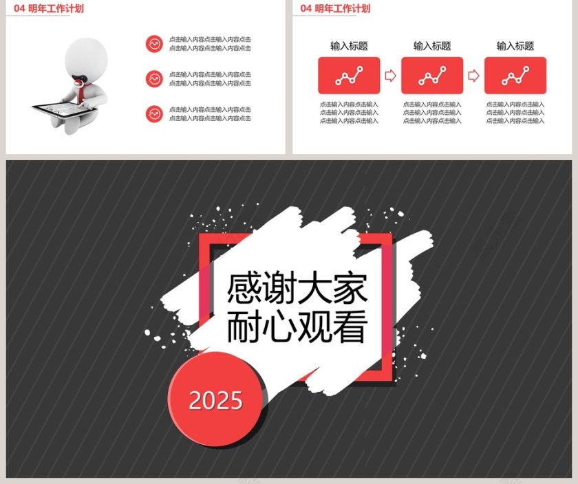 销售年终工作总结PPT模板第5张