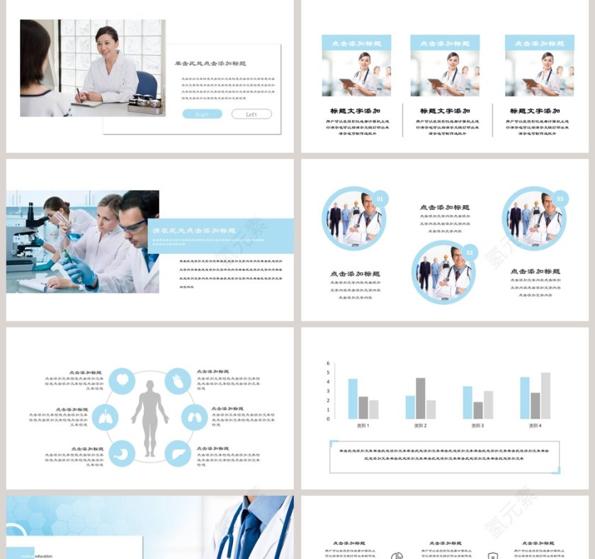 蓝色淡雅医学生毕业答辩PPT模版第2张