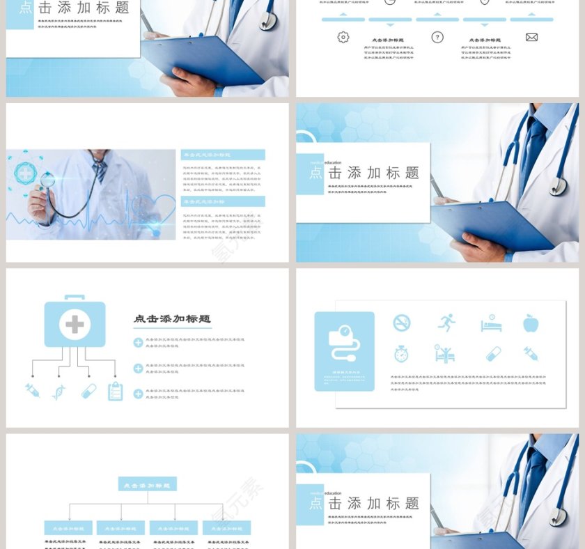 蓝色淡雅医学生毕业答辩PPT模版第3张
