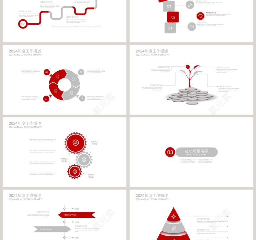 红色简约公益慈善关爱儿童PPT模板第3张