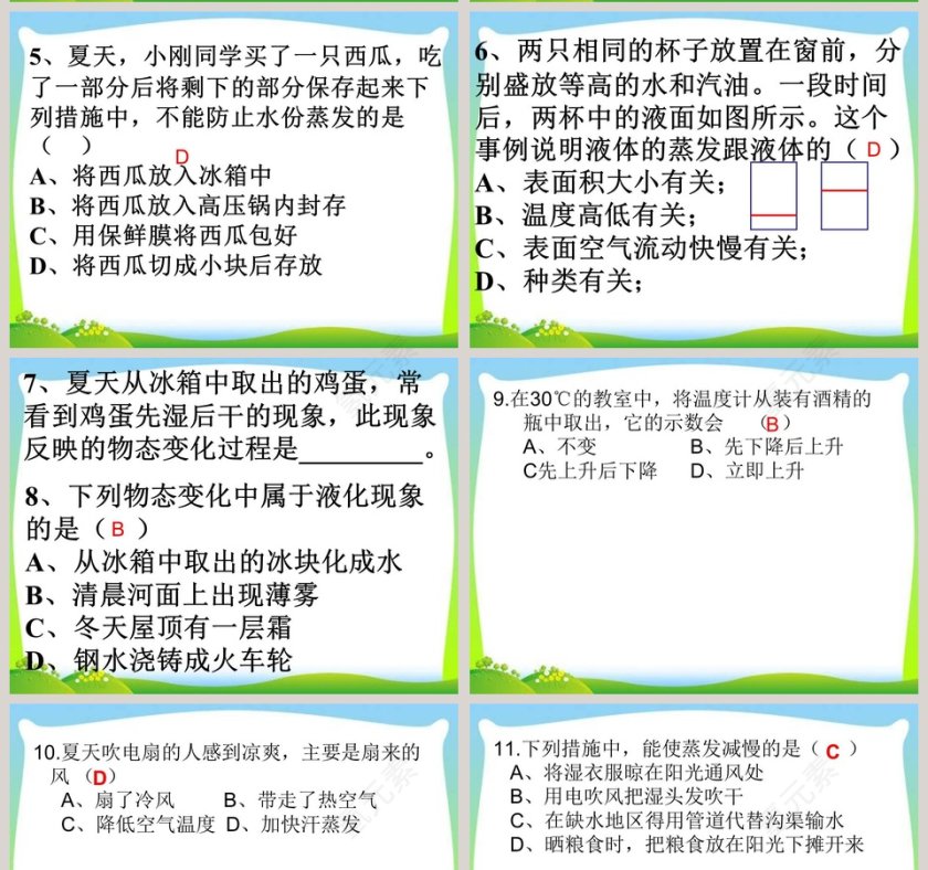 医学护理PPT模板：汽化与液化的实践应用第14张