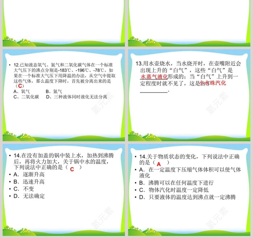 医学护理PPT模板：汽化与液化的实践应用第15张