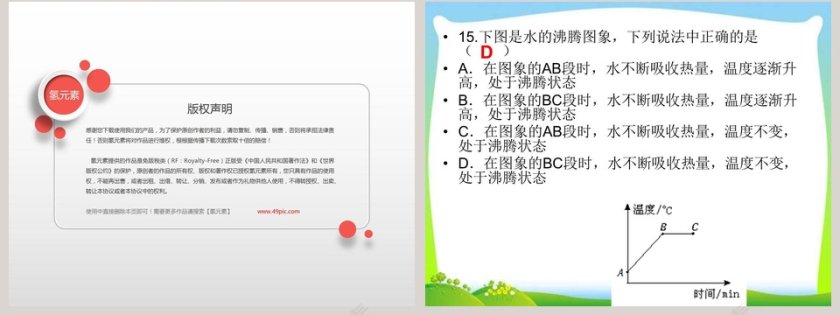 医学护理PPT模板：汽化与液化的实践应用第16张