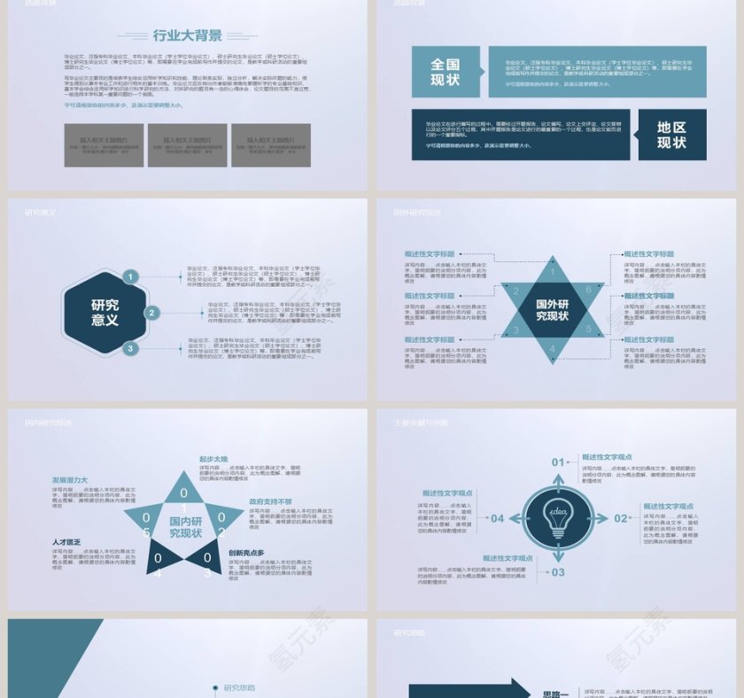 简约毕业论文答辩PPT模板第2张