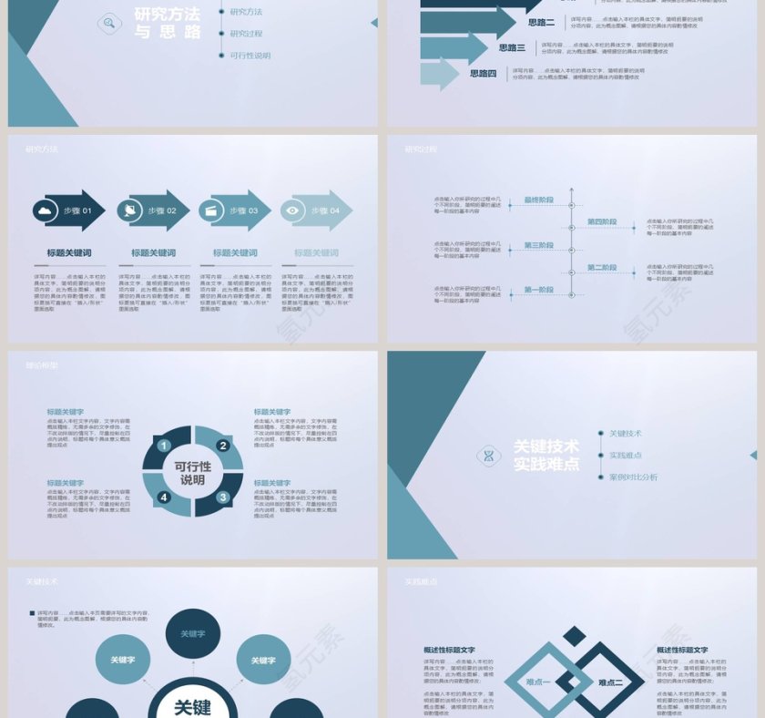 简约毕业论文答辩PPT模板第3张