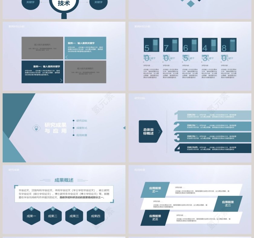 简约毕业论文答辩PPT模板第4张