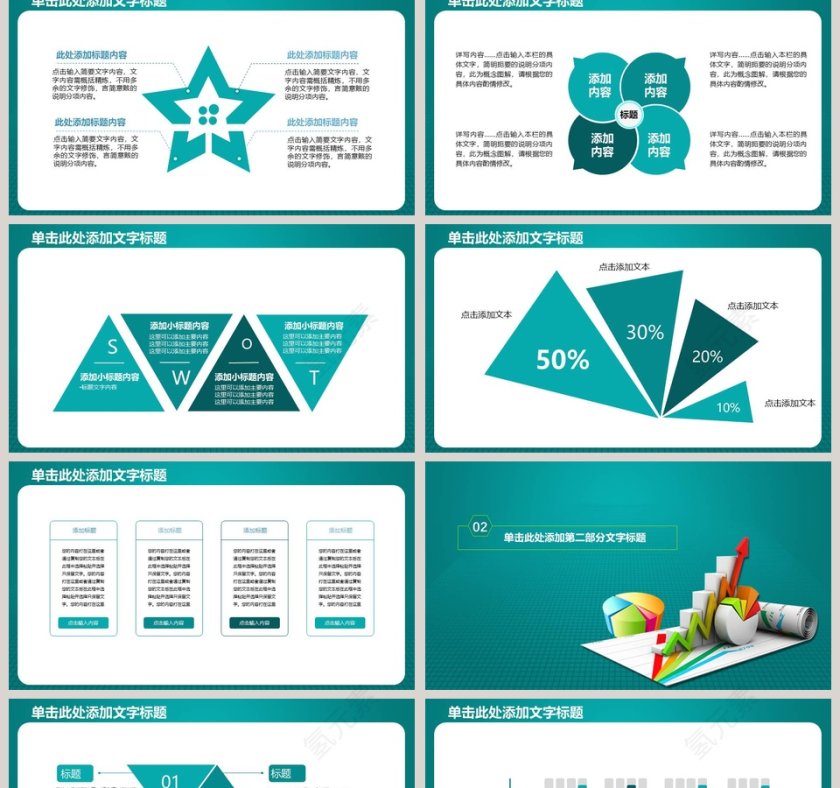 财务总结PPT动态模板财务PPT第2张