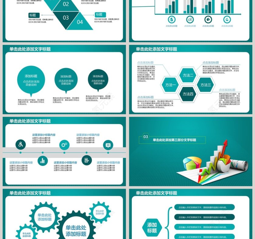 财务总结PPT动态模板财务PPT第3张