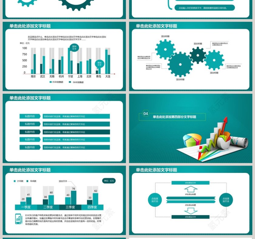 财务总结PPT动态模板财务PPT第4张