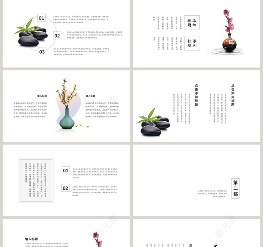 清新简约工作总结PPT模板第2张