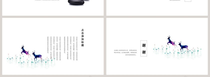 清新简约工作总结PPT模板第4张