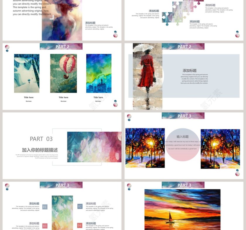 幻彩风格工作总结PPT第3张