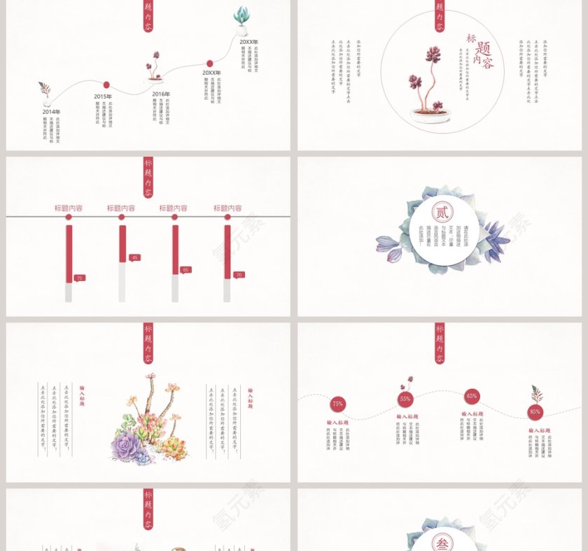 文艺风创意手绘模板PPT第2张
