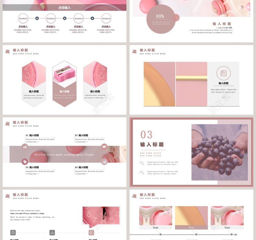 简约风画册工作总结PPT第3张