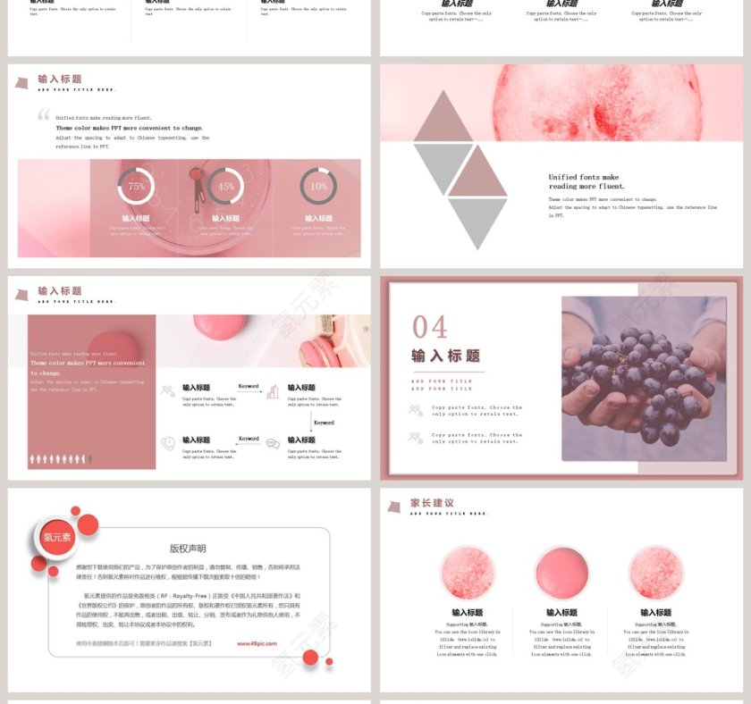 简约风画册工作总结PPT第4张