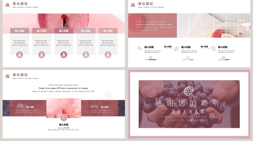 简约风画册工作总结PPT第5张