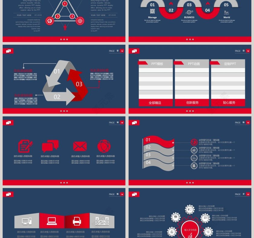 商务风格简约HR公司员工培训模板ppt第3张