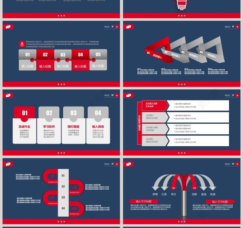 商务风格简约HR公司员工培训模板ppt第4张