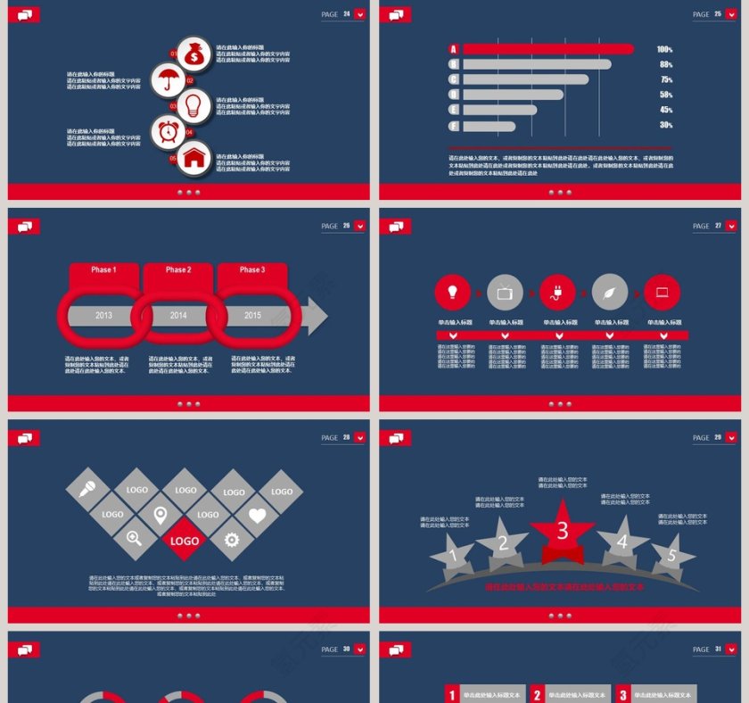 商务风格简约HR公司员工培训模板ppt第5张
