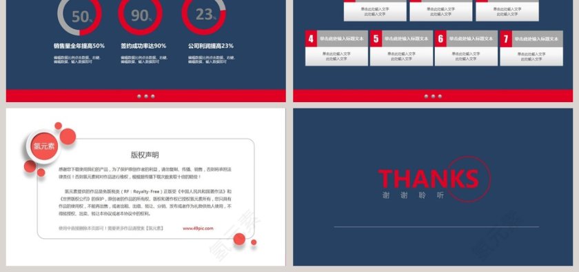 商务风格简约HR公司员工培训模板ppt第6张