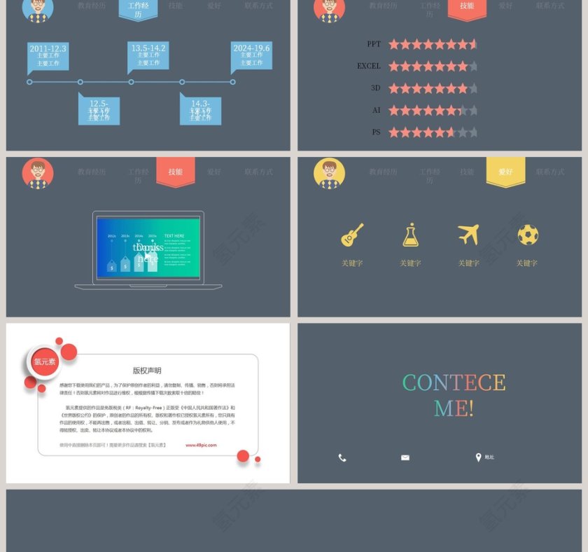 简约深沉蓝竞聘简历PPT模板第2张