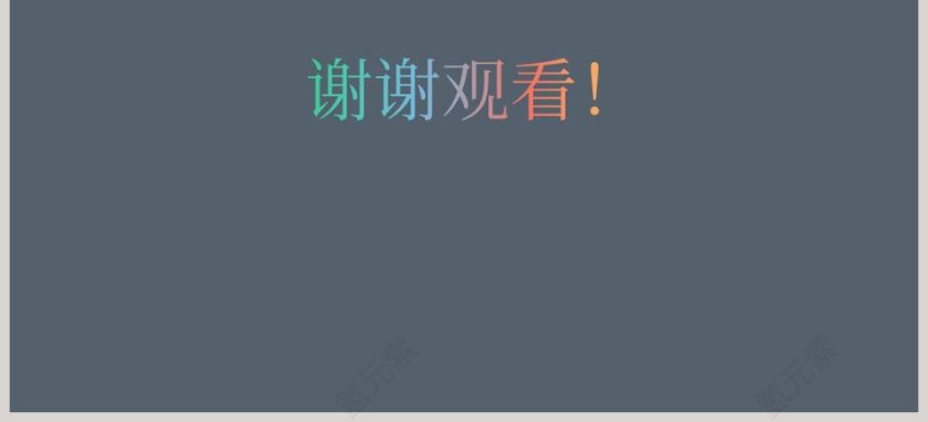 简约深沉蓝竞聘简历PPT模板第3张