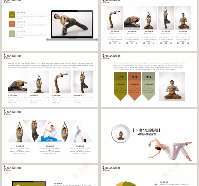 白色简约大气瑜伽养生PPT课件第2张