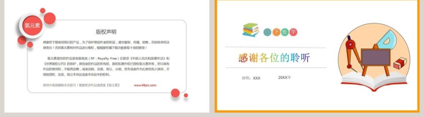 -小数的初步认识教学ppt课件第5张