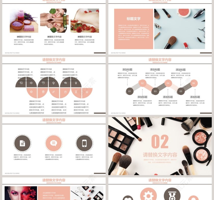 美妆宣传彩妆美容产品介绍ppt第2张