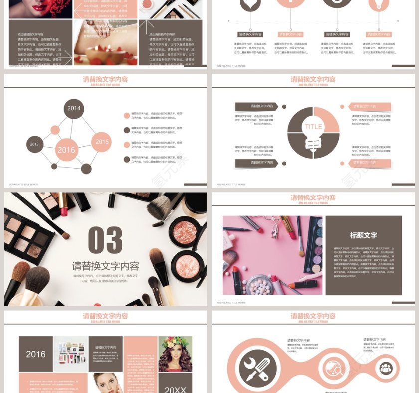 美妆宣传彩妆美容产品介绍ppt第3张
