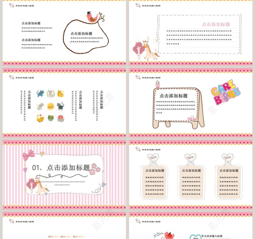 橙色小清新模板卡通教学课件ppt第2张