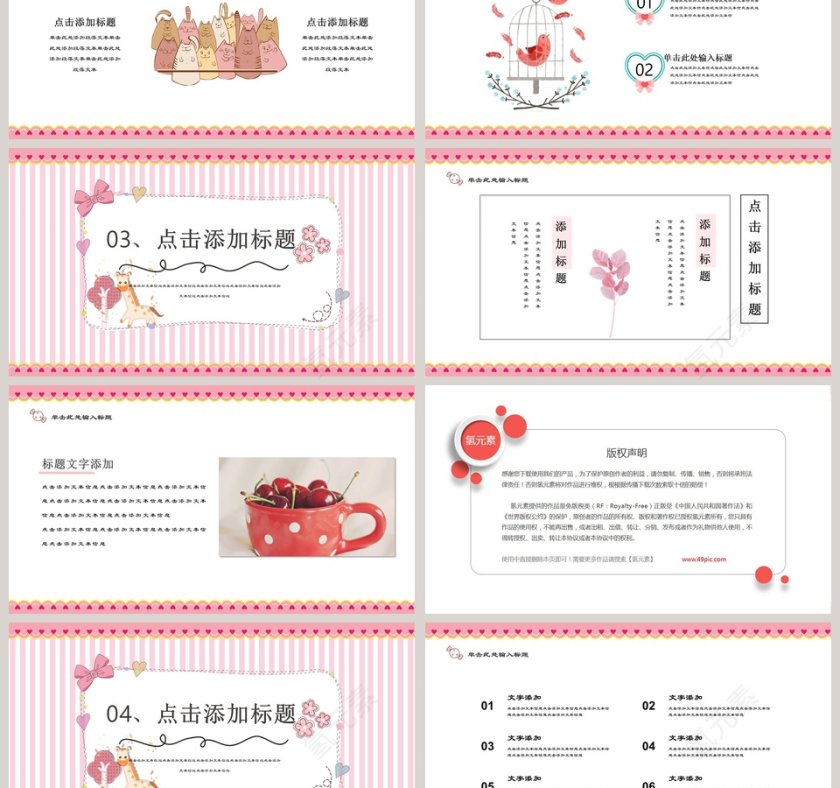 橙色小清新模板卡通教学课件ppt第3张