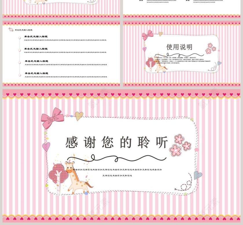 橙色小清新模板卡通教学课件ppt第4张