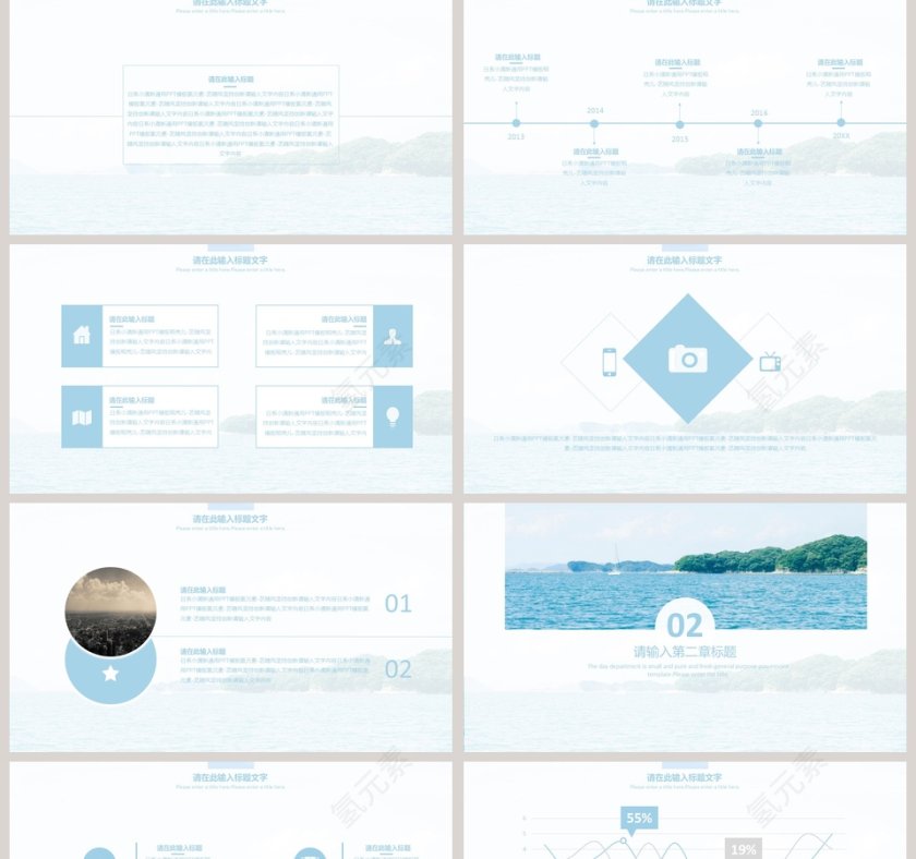 日系小清新通用PPT模板第2张