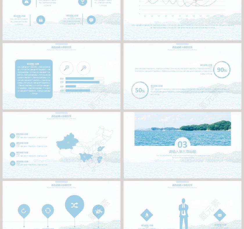 日系小清新通用PPT模板第3张