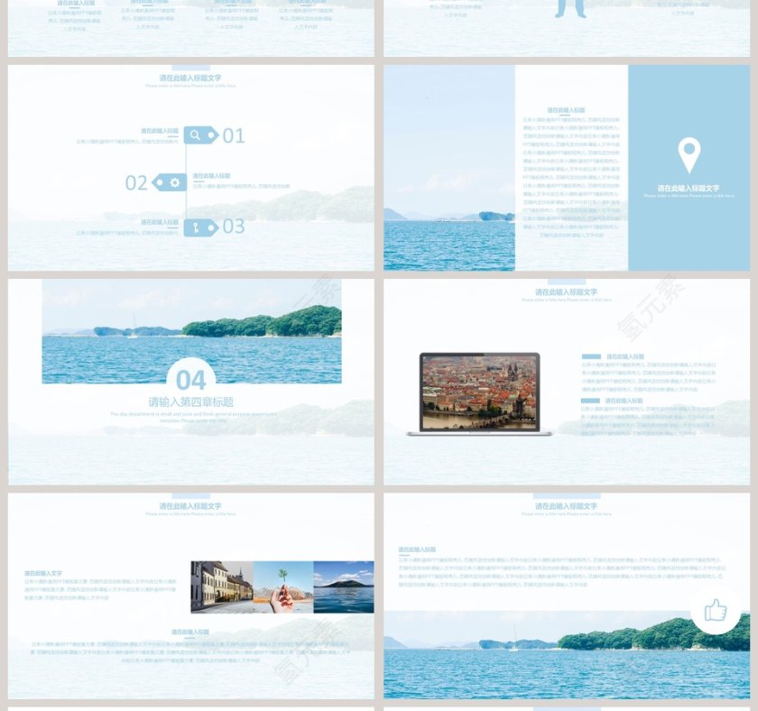 日系小清新通用PPT模板第4张