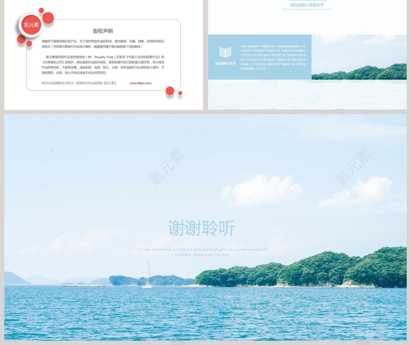 日系小清新通用PPT模板第5张