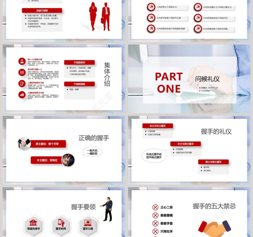商务礼仪见面礼仪培训PPT模板第3张